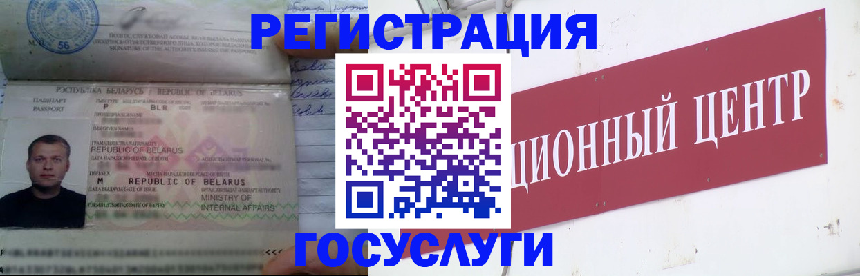 временная регистрация недорого в Уяре